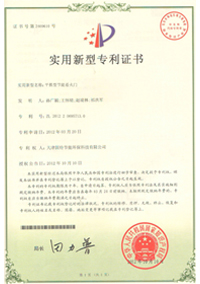 固特節(jié)能專(zhuān)利證書(shū)